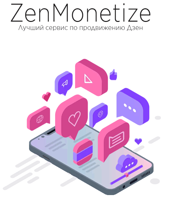 ZenMonetize