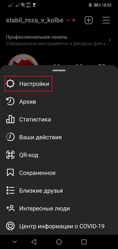 Инстаграм не работает на русском языке