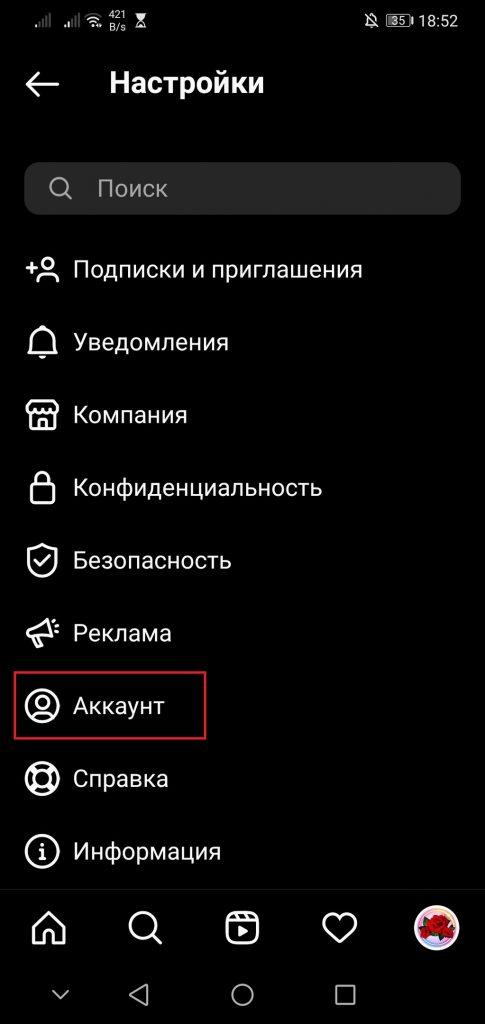 Инстаграм не работает на русском языке