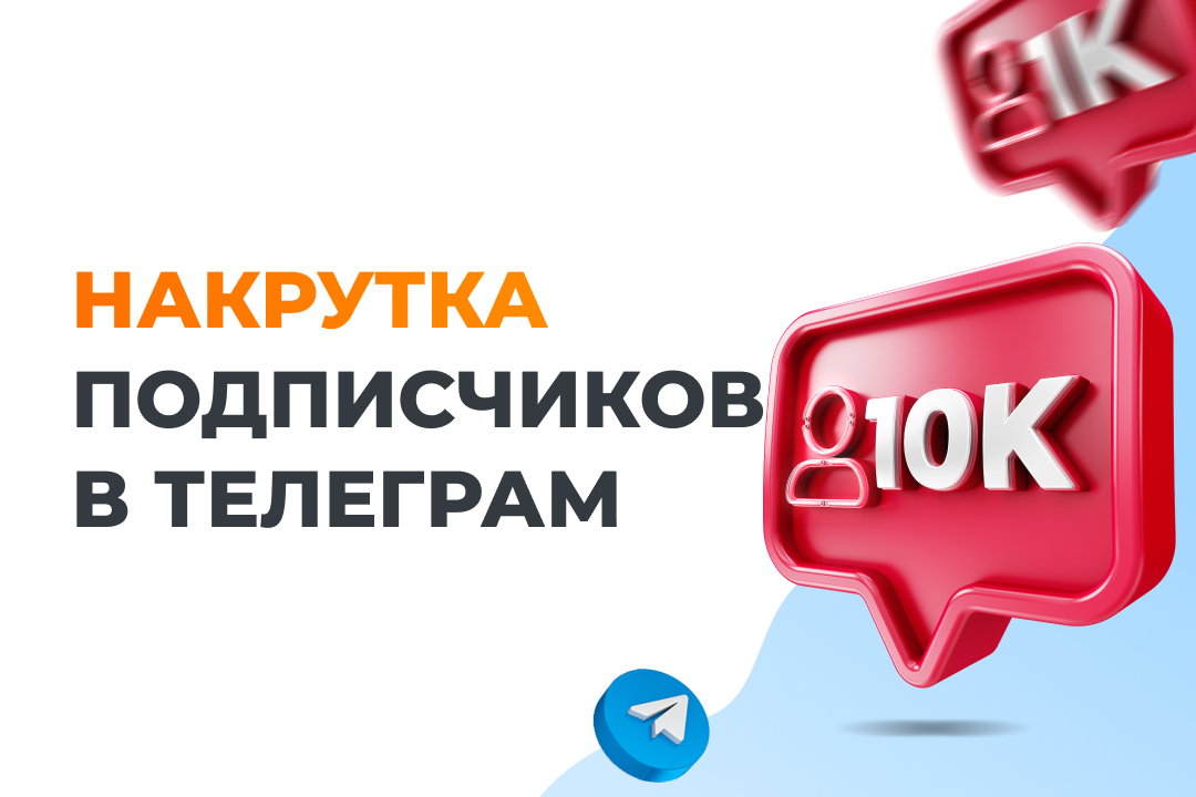 Накрутка просмотров. Как накрутить просмотры. Накрутка просмотров ютуб. Просмотры ютуб.