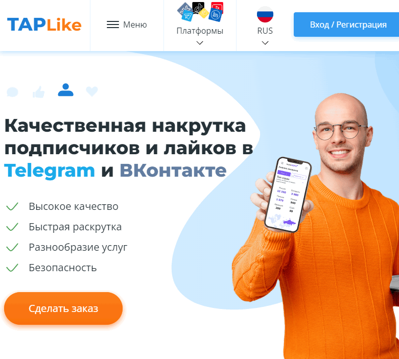 TAPLike - сервис для накрутки подписчиков в Яндекс Дзен
